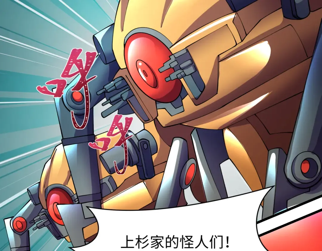 第425话 扶桑篇-王见王！ 第66页