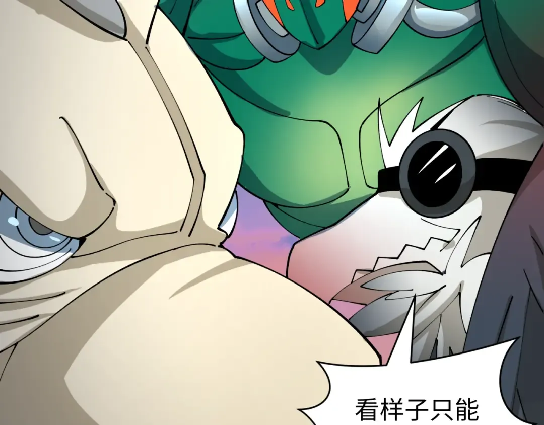 第425话 扶桑篇-王见王！ 第71页
