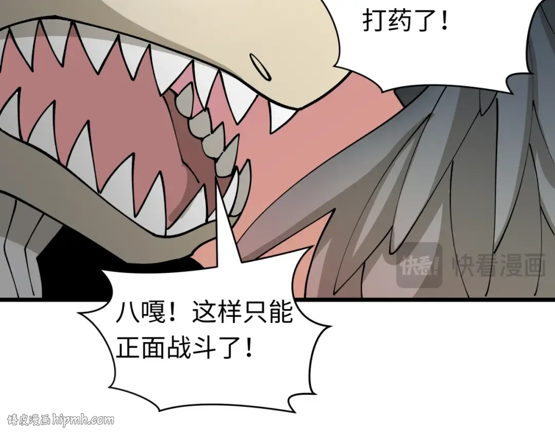 第425话 扶桑篇-王见王！ 第72页
