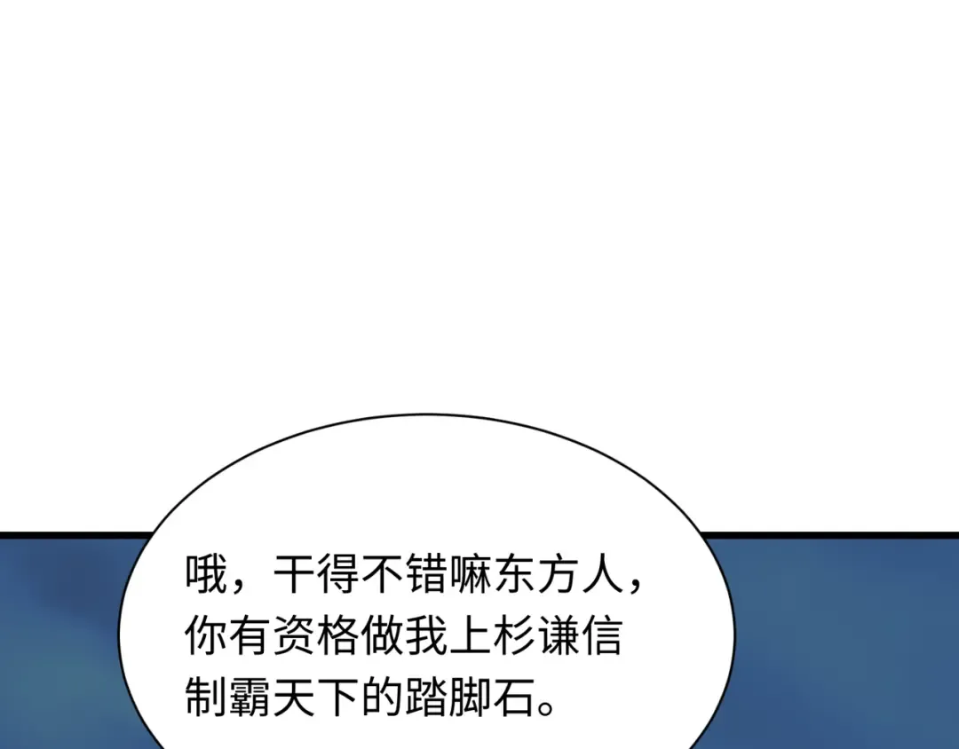 第425话 扶桑篇-王见王！ 第73页