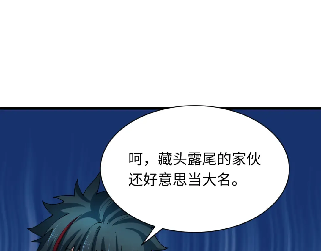 第425话 扶桑篇-王见王！ 第77页