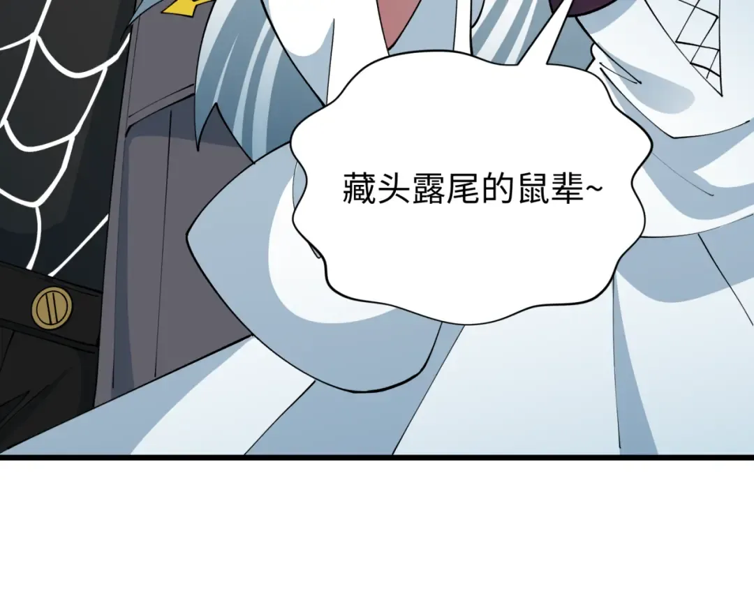 第425话 扶桑篇-王见王！ 第79页