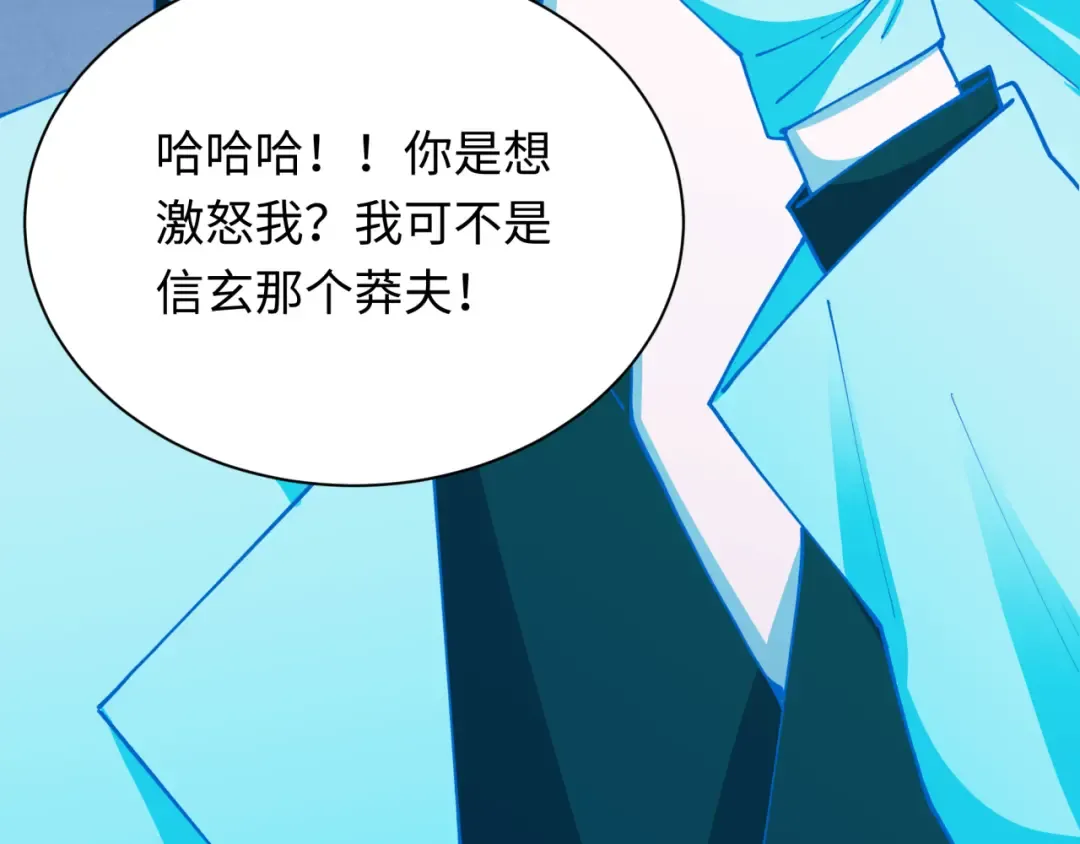 第425话 扶桑篇-王见王！ 第82页