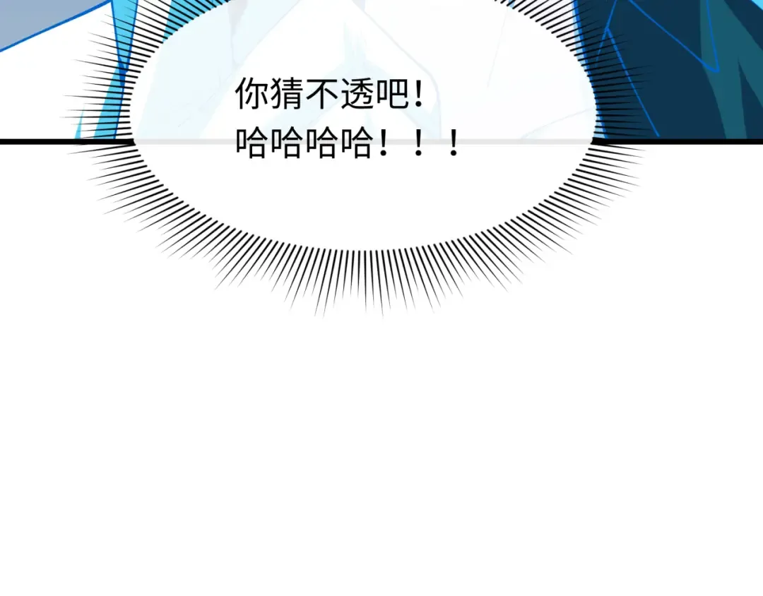 第425话 扶桑篇-王见王！ 第86页