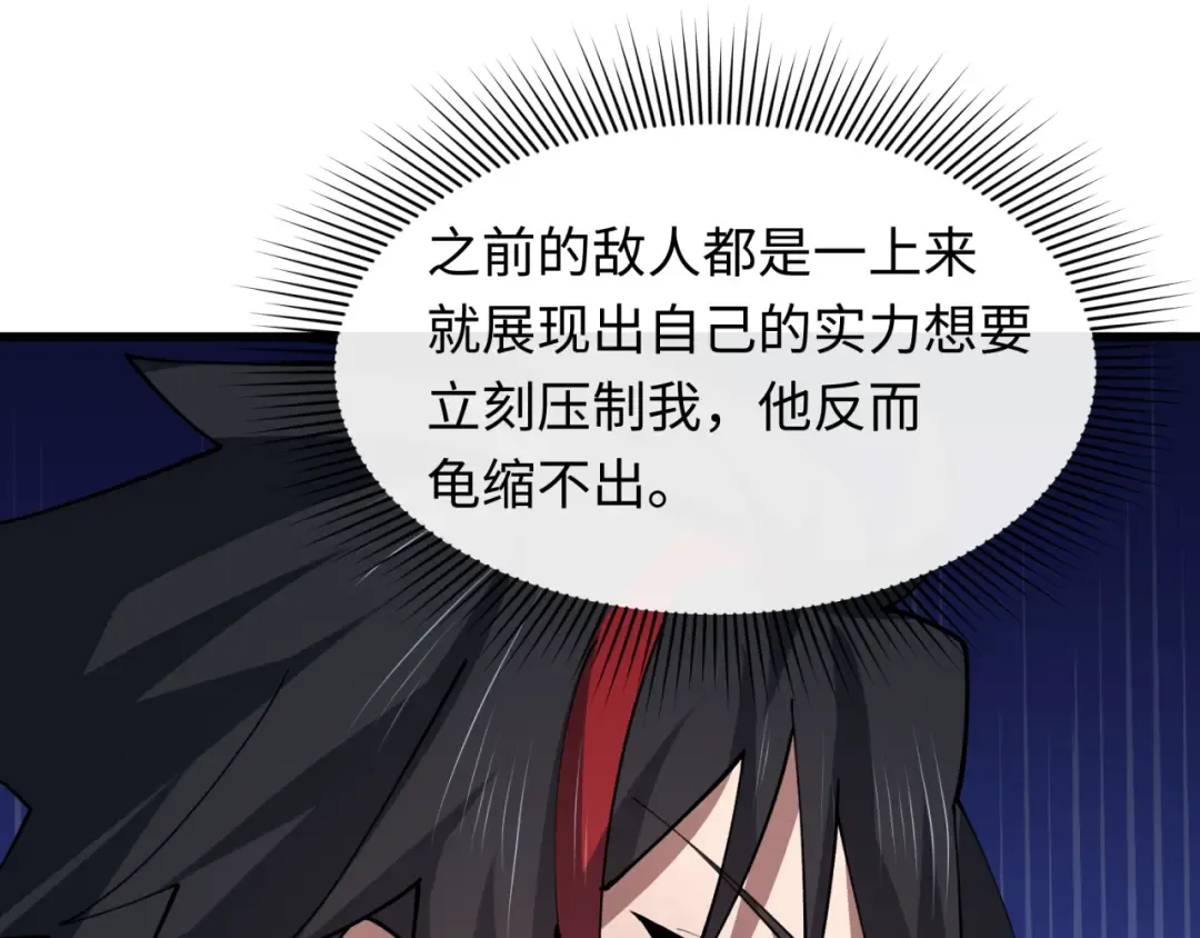 第425话 扶桑篇-王见王！ 第87页