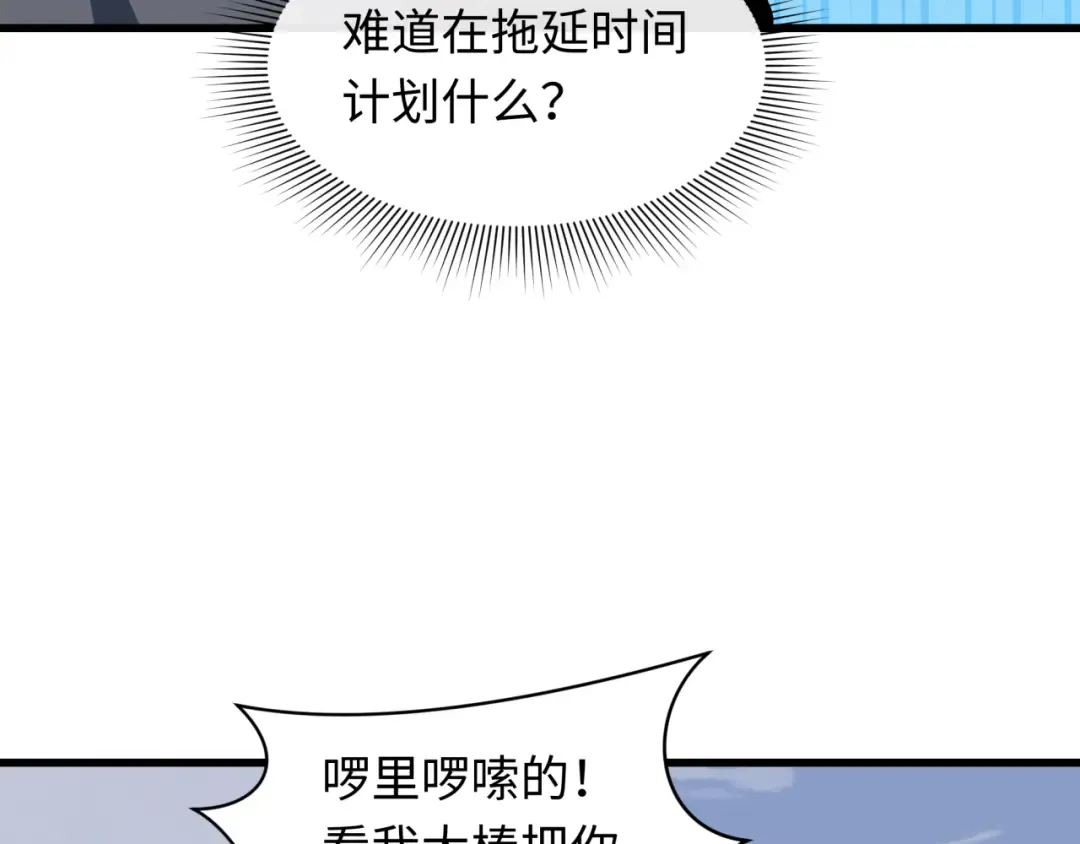 第425话 扶桑篇-王见王！ 第89页