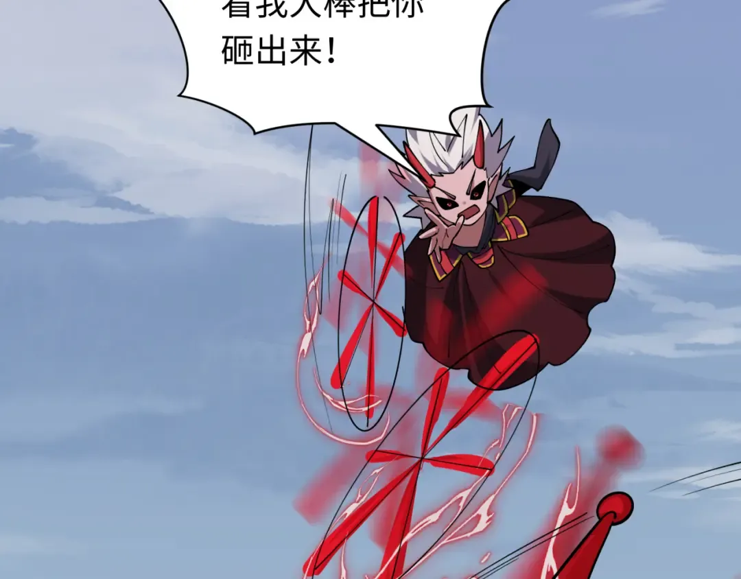 第425话 扶桑篇-王见王！ 第90页