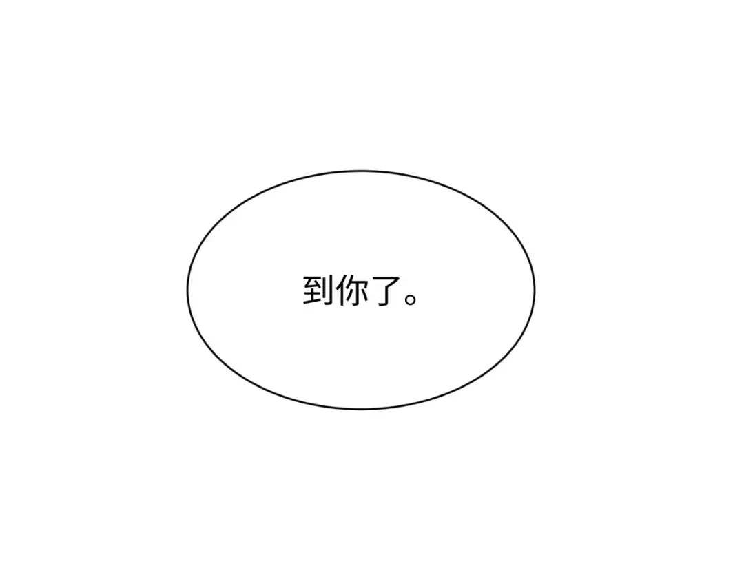 第425话 扶桑篇-王见王！ 第98页