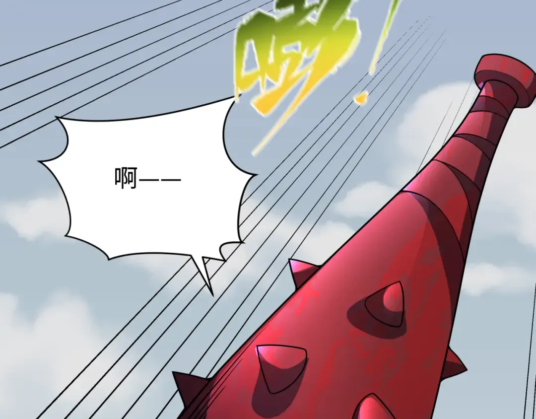 第425话 扶桑篇-王见王！ 第113页