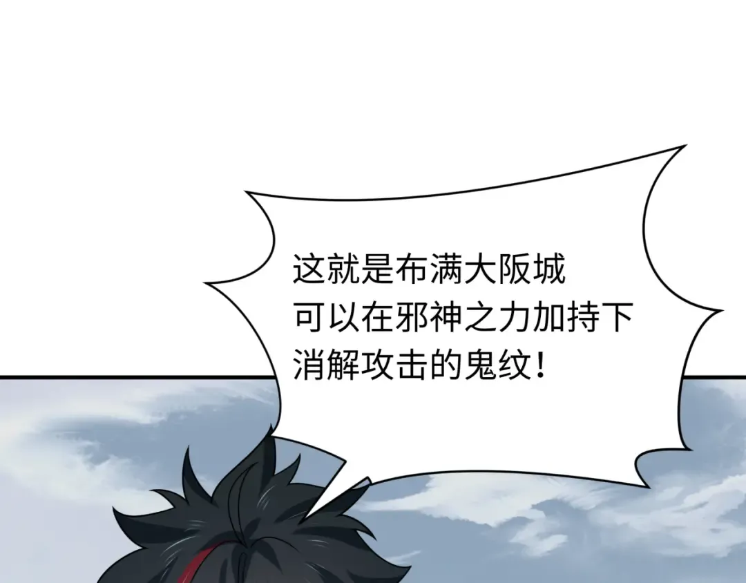 第425话 扶桑篇-王见王！ 第116页
