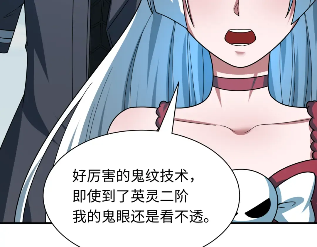 第425话 扶桑篇-王见王！ 第118页
