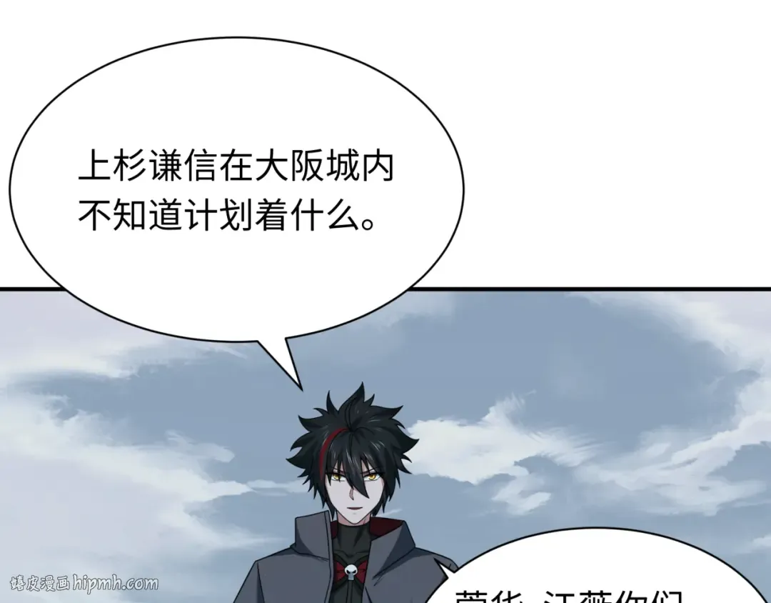 第425话 扶桑篇-王见王！ 第120页
