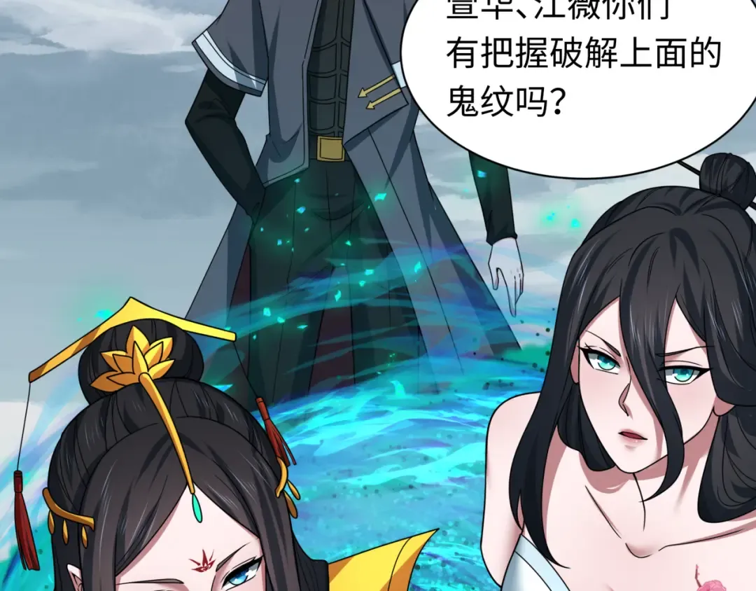 第425话 扶桑篇-王见王！ 第121页