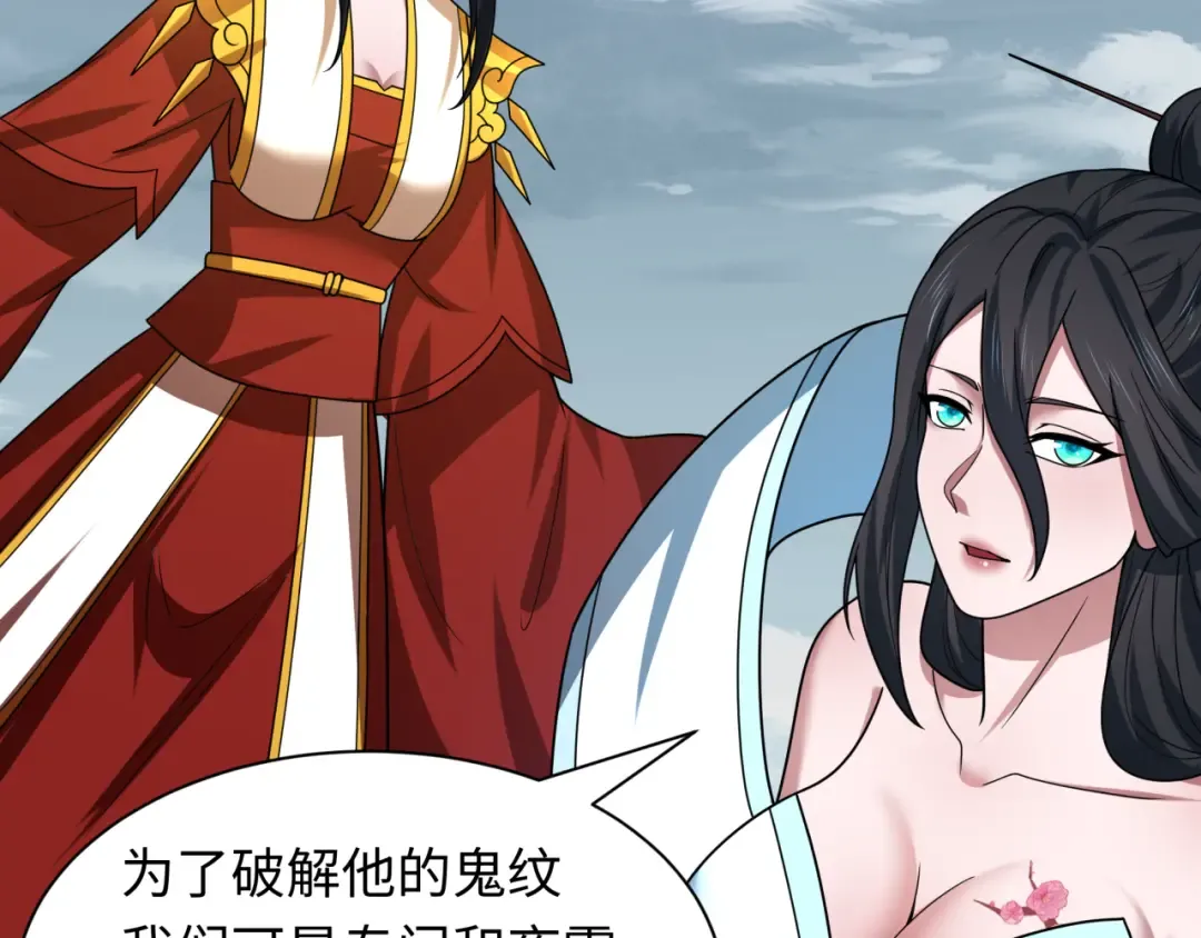 第425话 扶桑篇-王见王！ 第124页