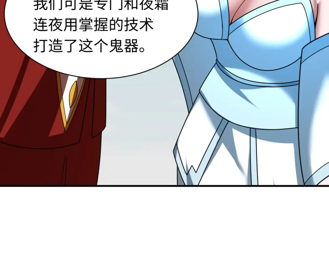 第425话 扶桑篇-王见王！ 第125页