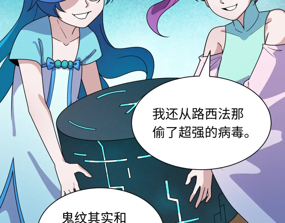 第425话 扶桑篇-王见王！ 第127页