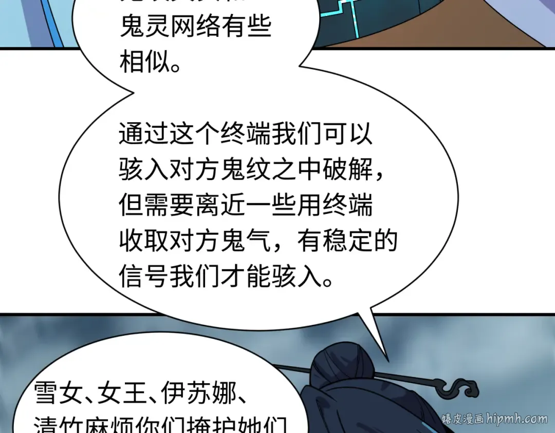 第425话 扶桑篇-王见王！ 第128页