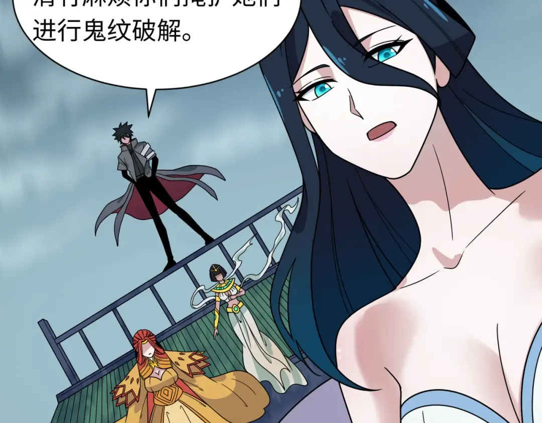 第425话 扶桑篇-王见王！ 第129页
