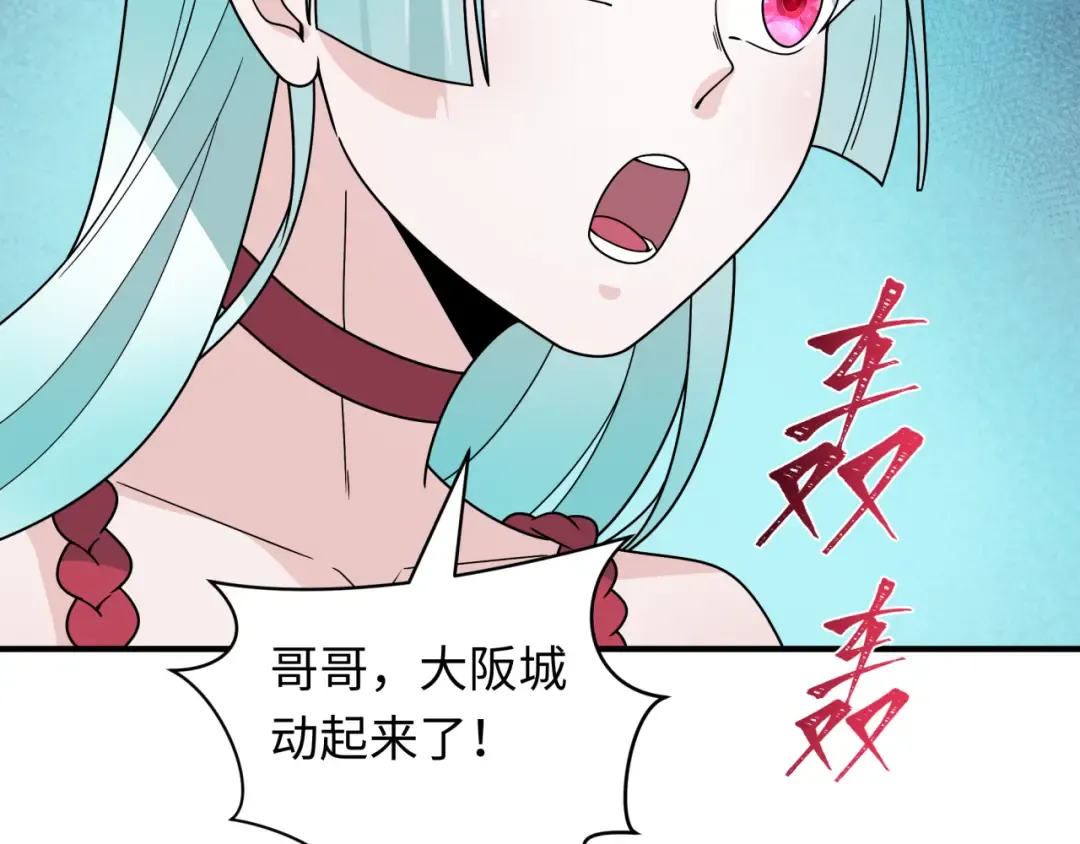 第425话 扶桑篇-王见王！ 第133页