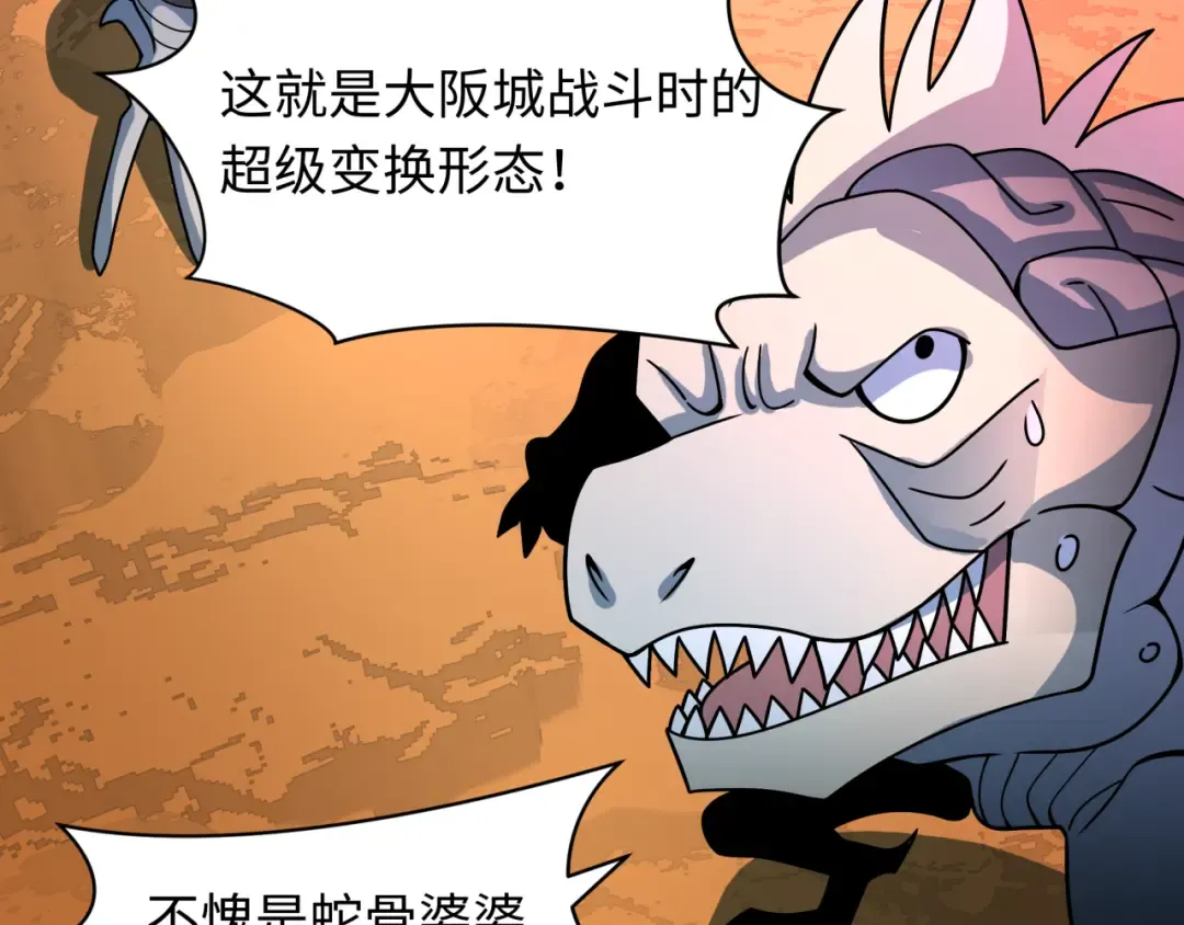 第425话 扶桑篇-王见王！ 第137页