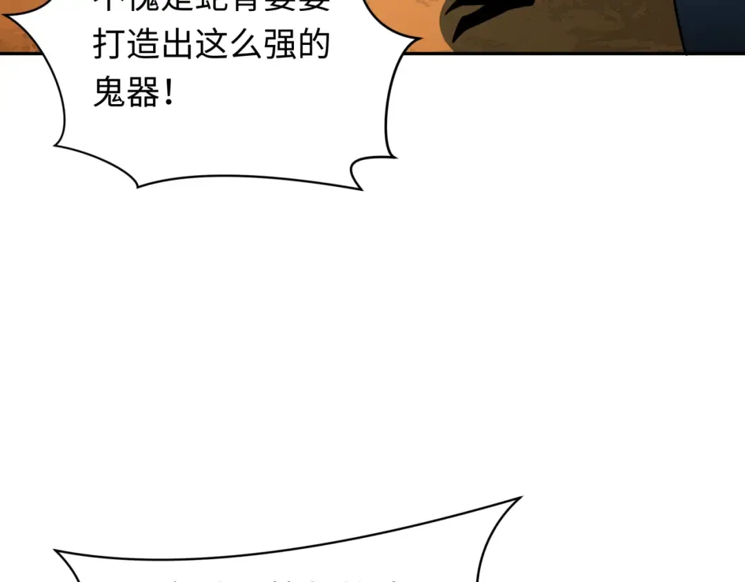 第425话 扶桑篇-王见王！ 第138页