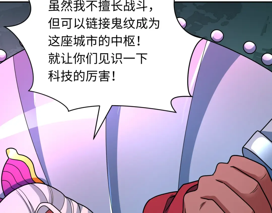 第425话 扶桑篇-王见王！ 第139页