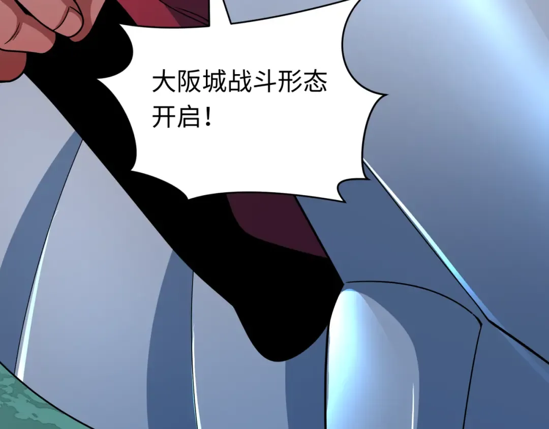 第425话 扶桑篇-王见王！ 第141页