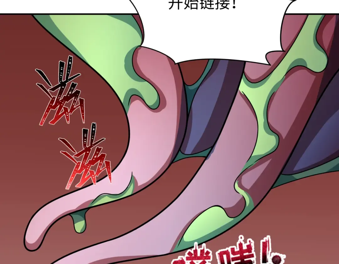 第425话 扶桑篇-王见王！ 第143页