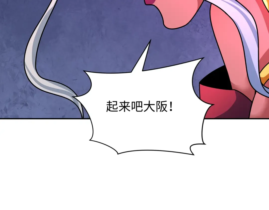 第425话 扶桑篇-王见王！ 第151页