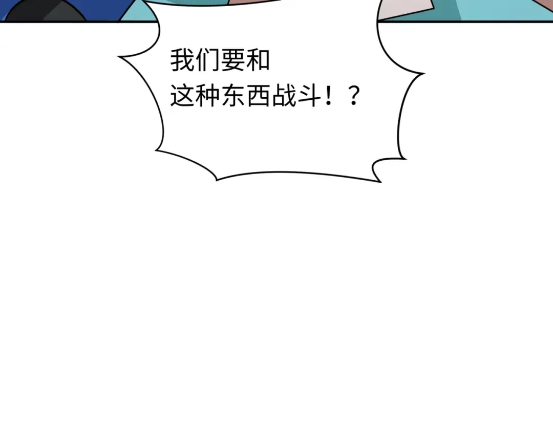 第425话 扶桑篇-王见王！ 第170页