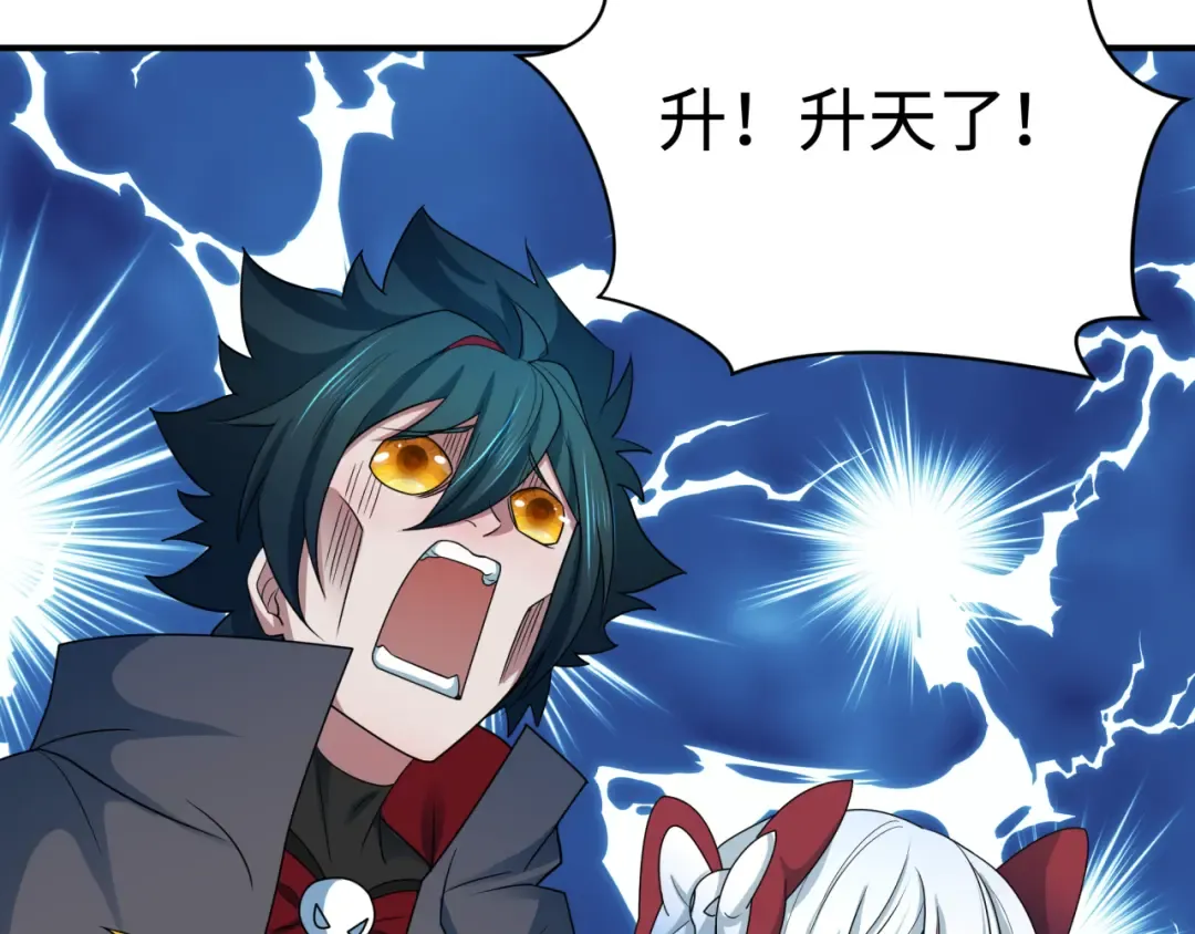 第426话 扶桑篇-童童的英灵领域! 第22页