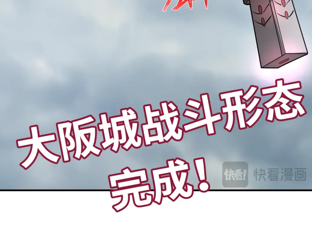 第426话 扶桑篇-童童的英灵领域! 第35页