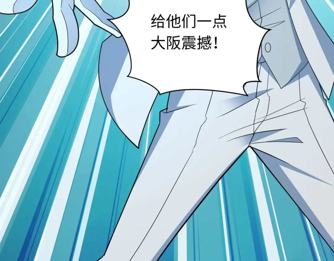 第426话 扶桑篇-童童的英灵领域! 第39页