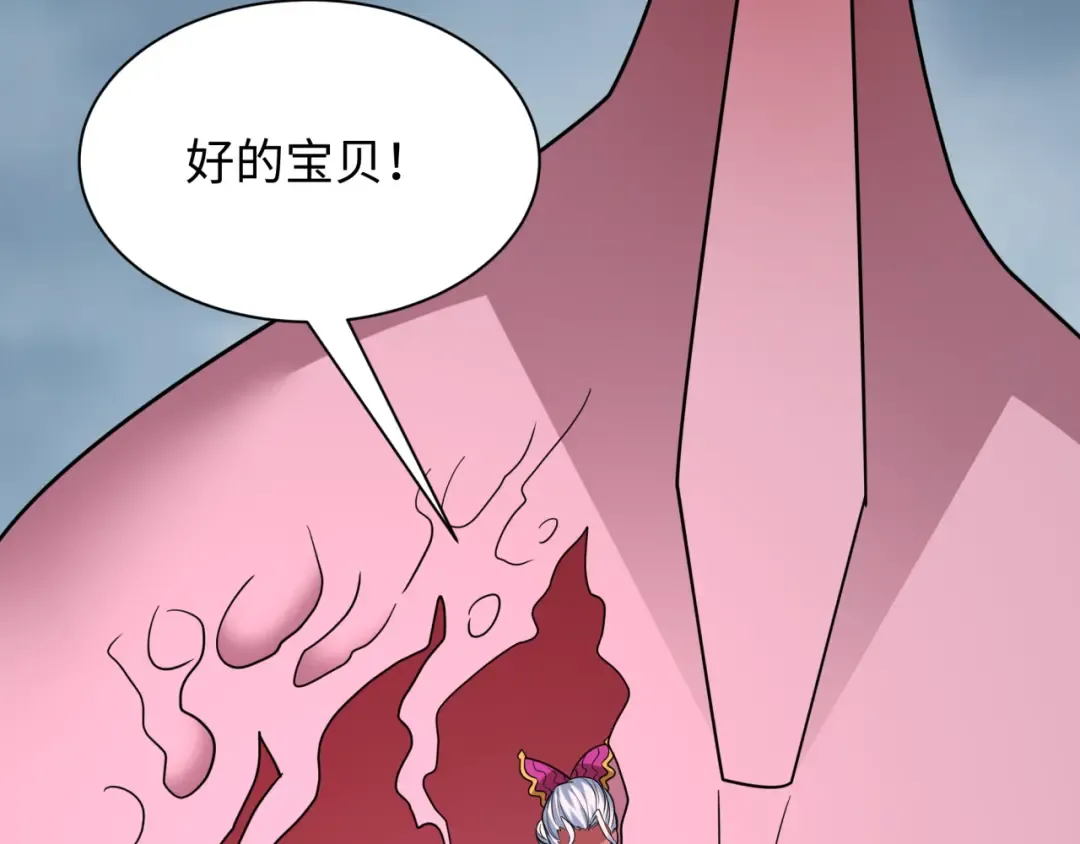 第426话 扶桑篇-童童的英灵领域! 第42页