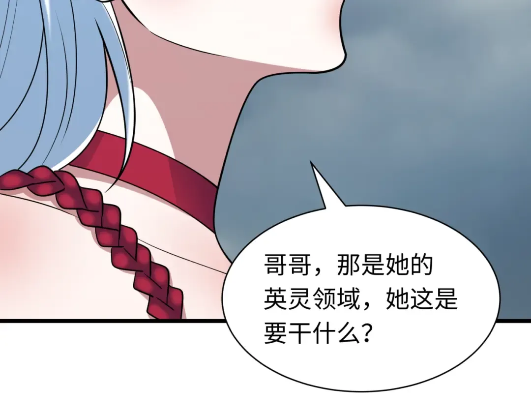 第426话 扶桑篇-童童的英灵领域! 第50页