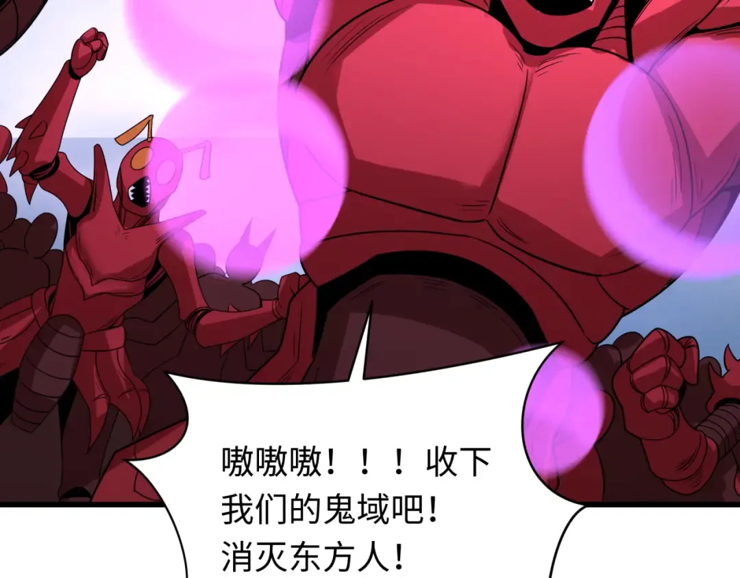 第426话 扶桑篇-童童的英灵领域! 第59页