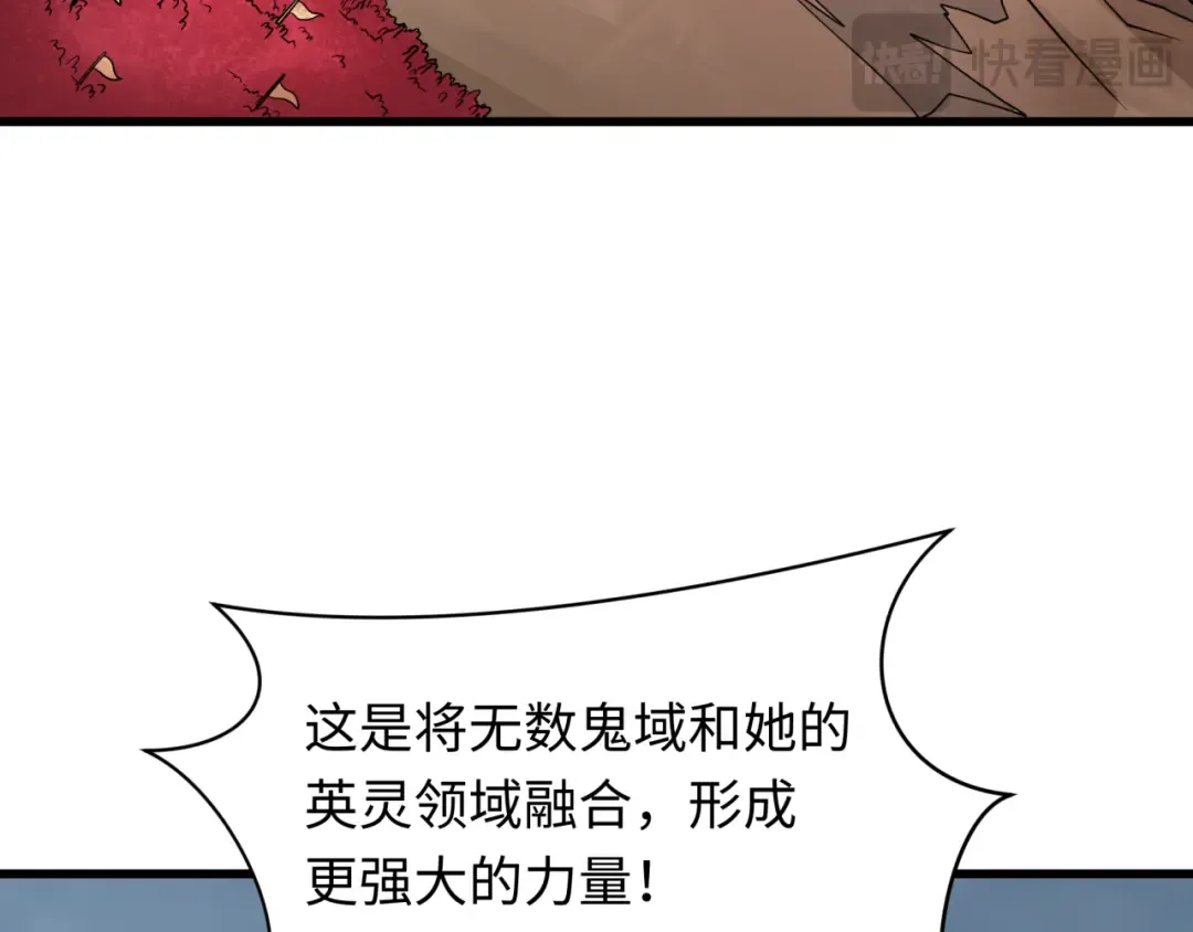 第426话 扶桑篇-童童的英灵领域! 第67页