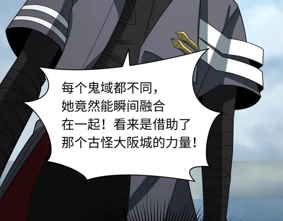 第426话 扶桑篇-童童的英灵领域! 第69页