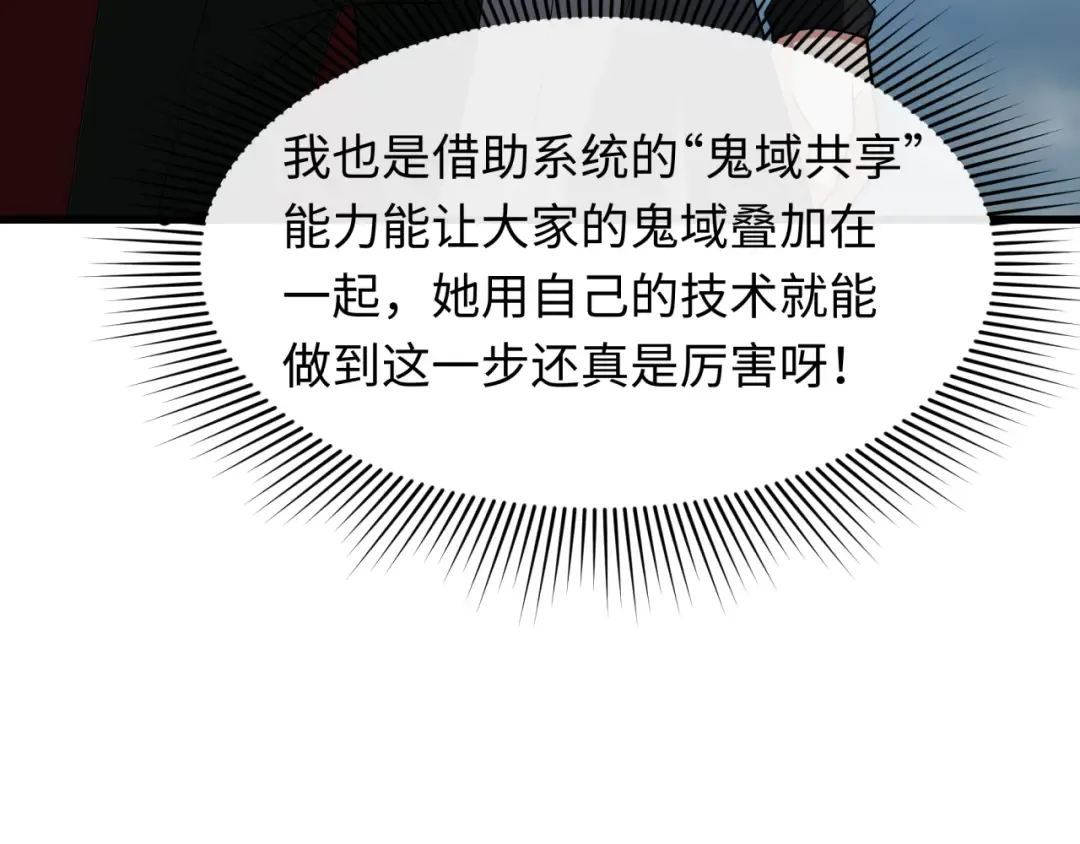 第426话 扶桑篇-童童的英灵领域! 第70页