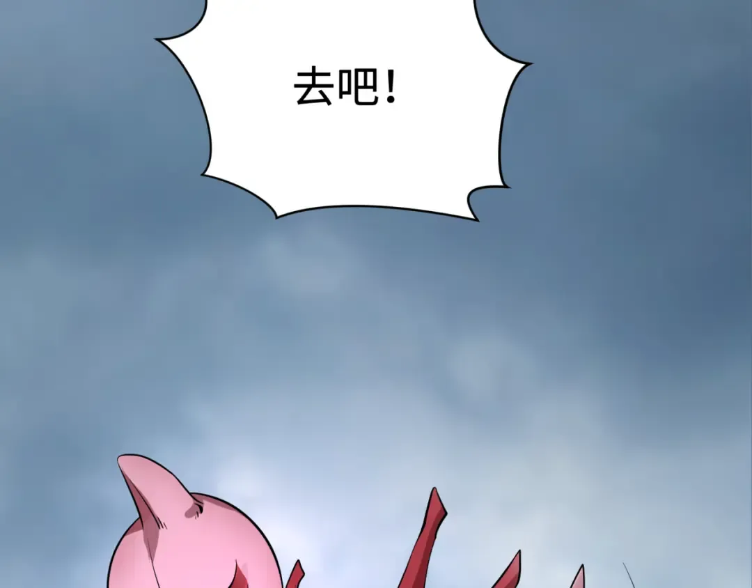 第426话 扶桑篇-童童的英灵领域! 第76页