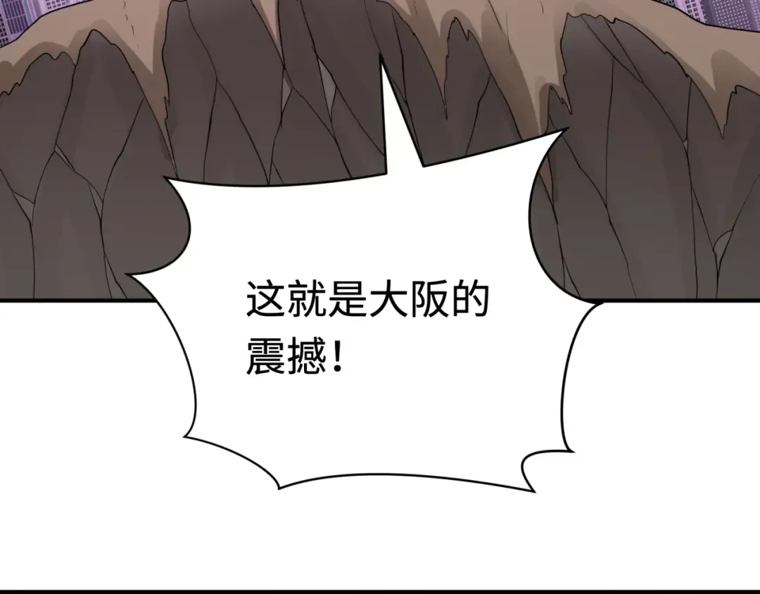 第426话 扶桑篇-童童的英灵领域! 第78页