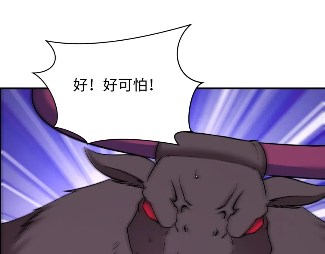 第426话 扶桑篇-童童的英灵领域! 第93页