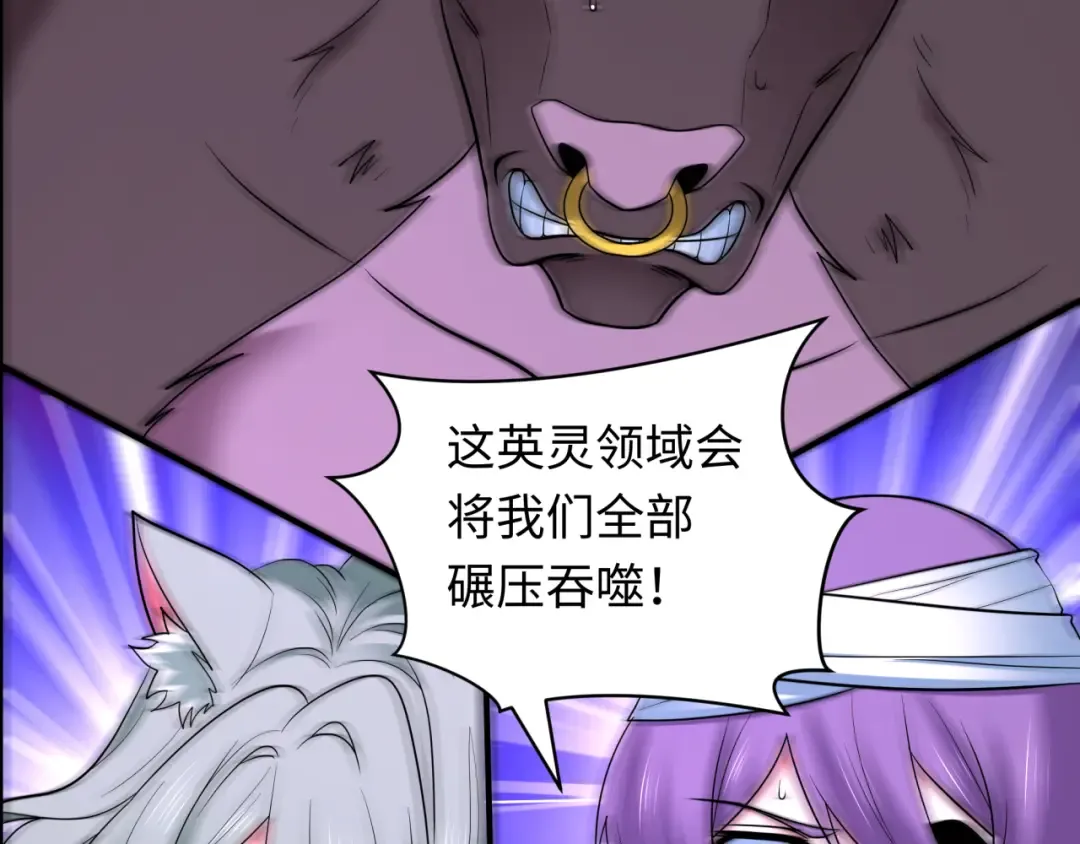 第426话 扶桑篇-童童的英灵领域! 第94页