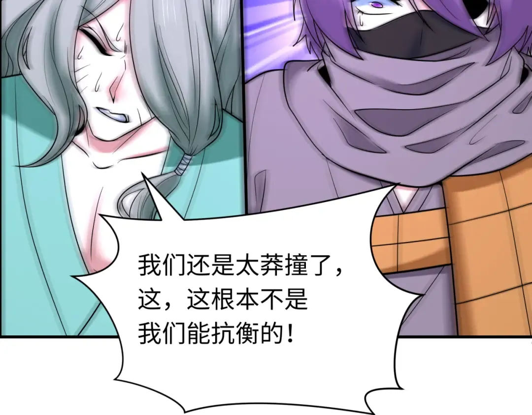 第426话 扶桑篇-童童的英灵领域! 第95页