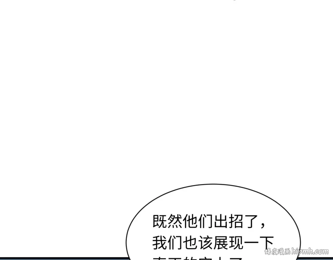 第426话 扶桑篇-童童的英灵领域! 第96页