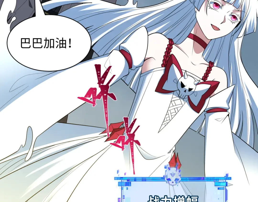 第426话 扶桑篇-童童的英灵领域! 第98页
