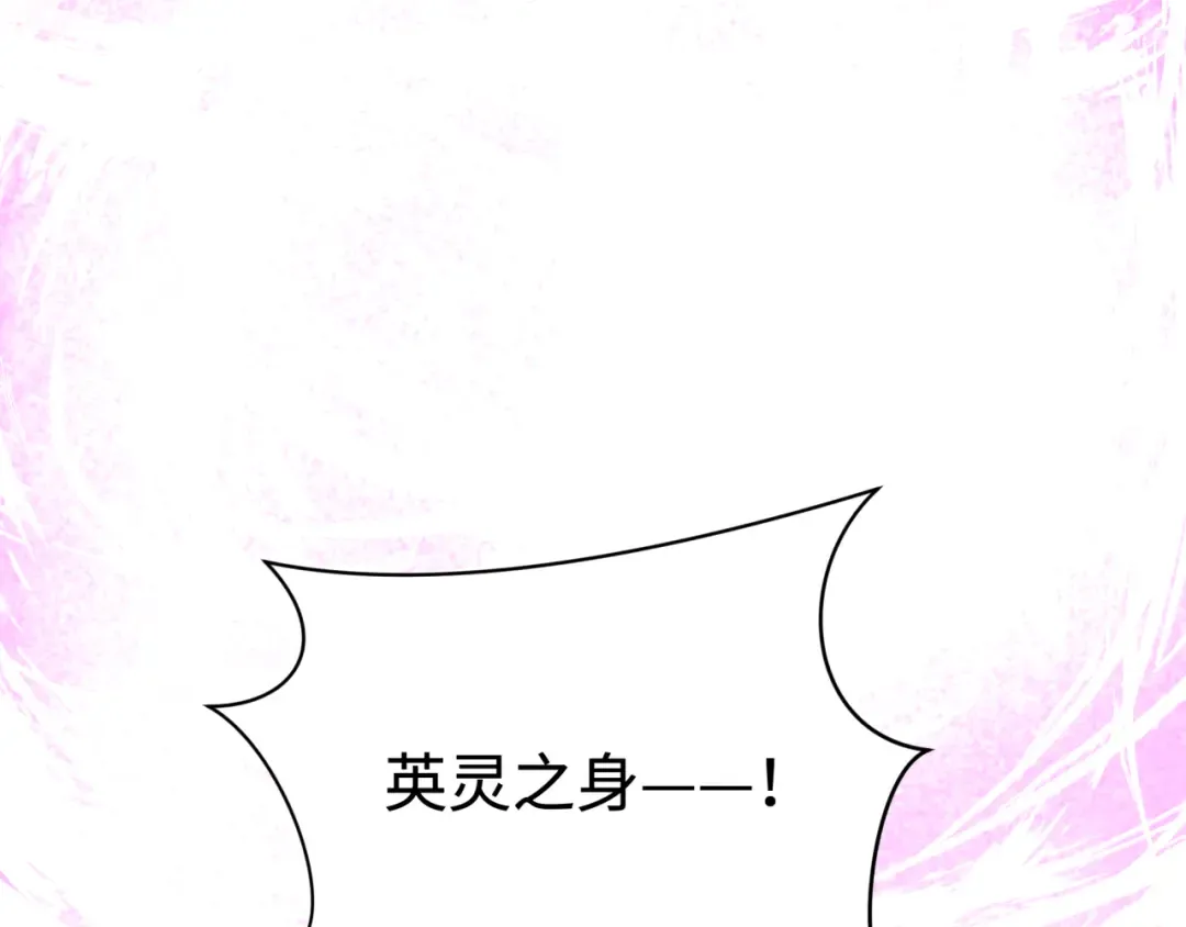 第426话 扶桑篇-童童的英灵领域! 第103页