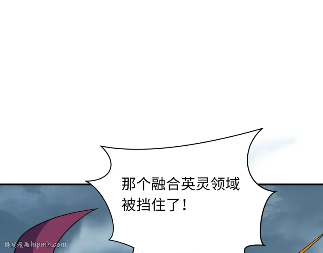 第426话 扶桑篇-童童的英灵领域! 第112页