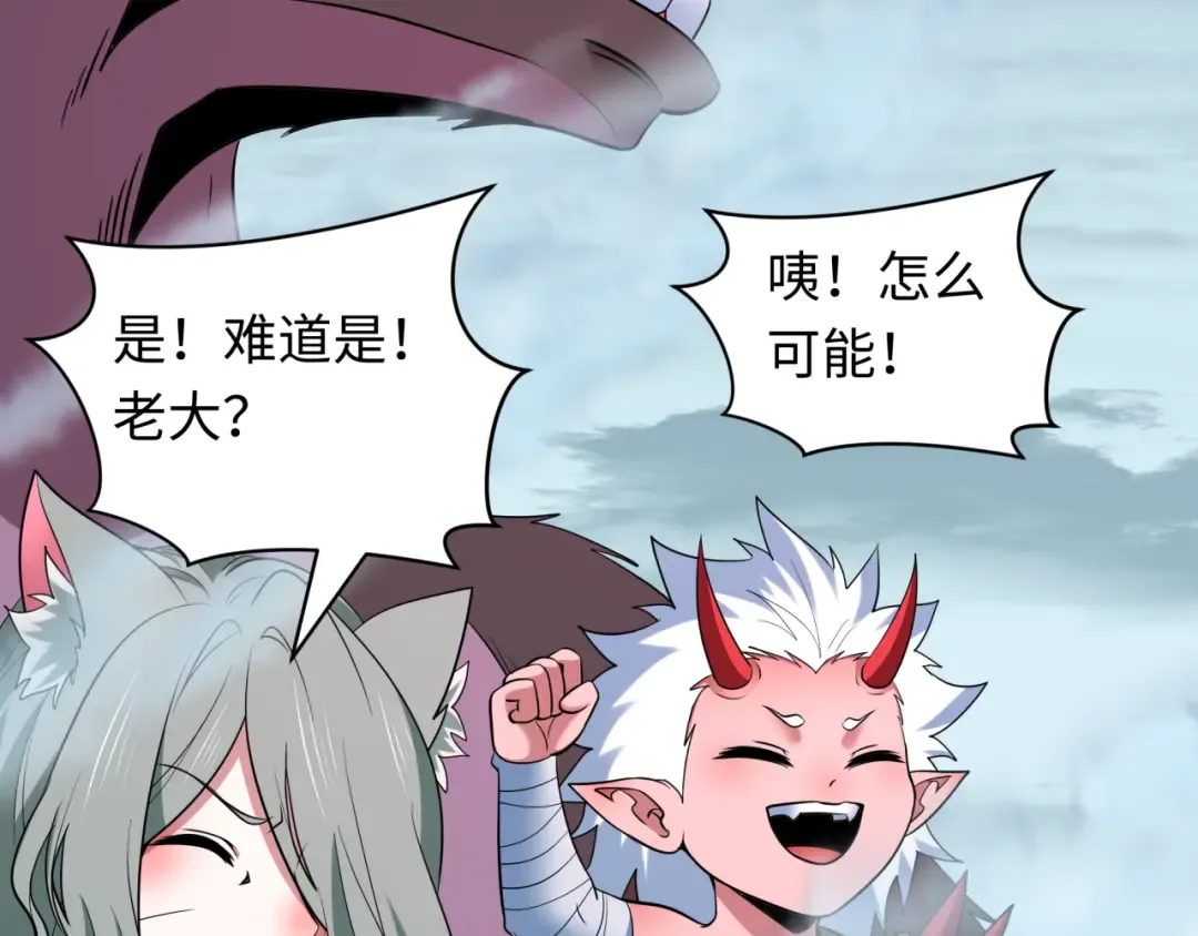 第426话 扶桑篇-童童的英灵领域! 第114页