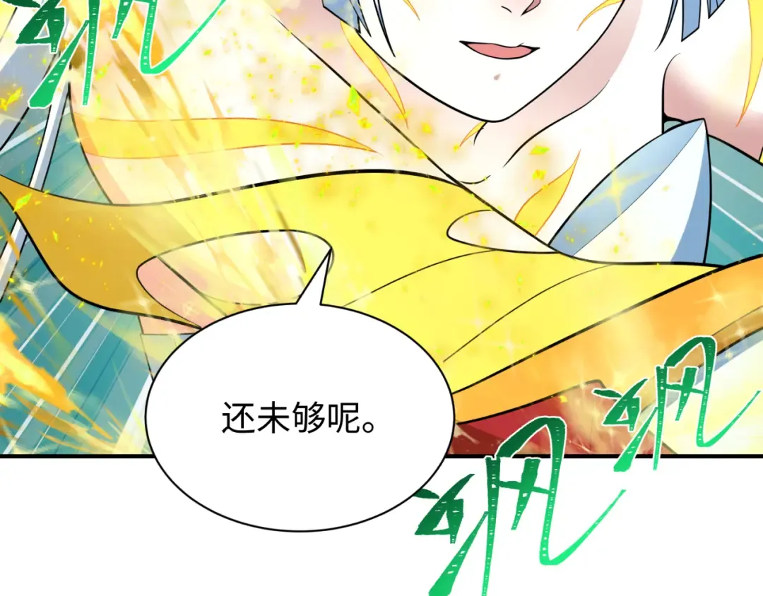 第426话 扶桑篇-童童的英灵领域! 第126页